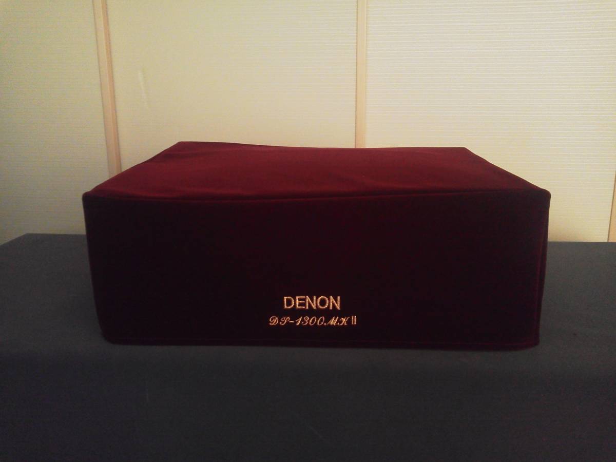 DENON DP-1300MKⅡ専用 高級オーディオカバー ベルベット・スエード製 オーダーメイド仕様拍卖