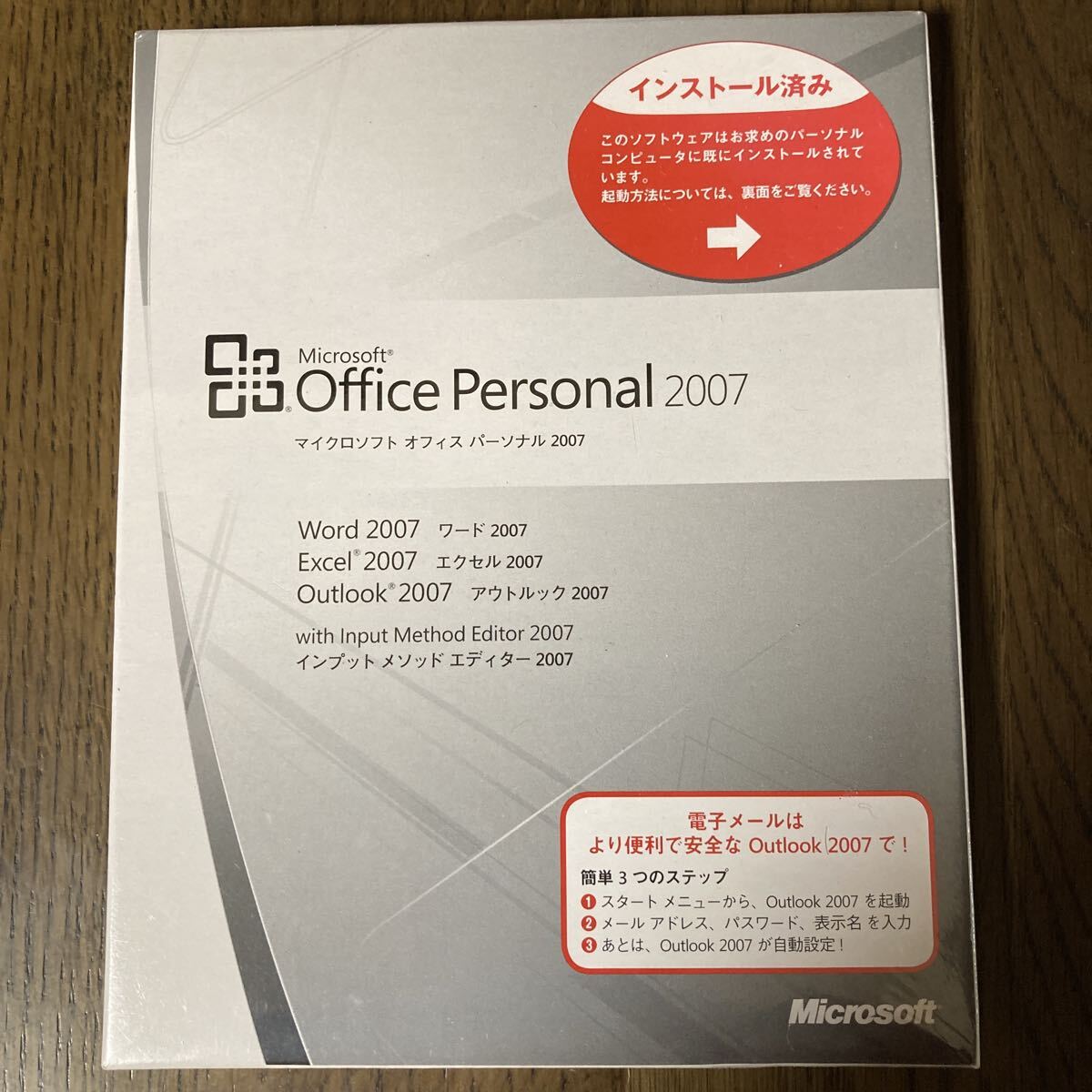 未開封 Microsoft Office Personal 2007 マイクロソフト オフィス パーソナル拍卖