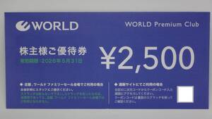 即決!発送のみ ワールド株主優待券20000円分(2500円×8) 2026年5月31日末迄拍卖