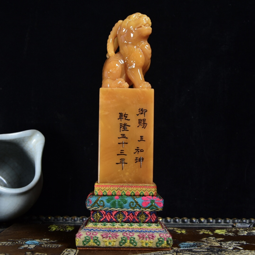 ▽鴻▽清朝時代 寿山石 田黄石彫 古獣鈕印章 乾隆五十三年御賜臣和 箱付 時代物 中国古美術 骨董品拍卖