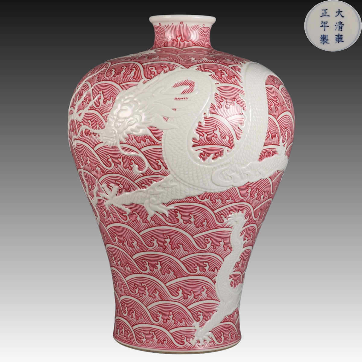 ▽鴻▽清時代 陶磁器 臙脂紅彩海波蒼龍教子図梅瓶 清雍正年製款 共箱 時代物 中国古美術 骨董品拍卖