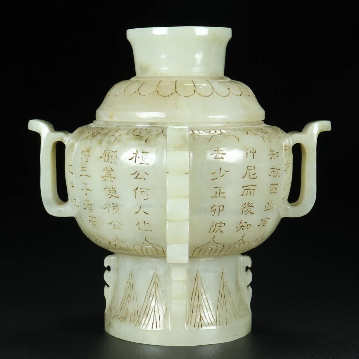 ▽鴻▽ 清朝時代 和田玉彫 詩文四戟耳香炉 時代物 中国古美術 骨董品拍卖