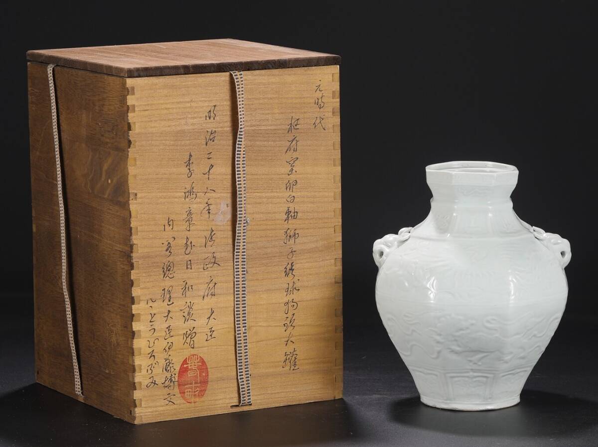 ▽鴻▽元朝時代 陶磁器 枢府窯卵白釉獅子戯繍球鳳紋犬頭大罐 時代木箱付き 染付 時代物 中国古美術 骨董品拍卖