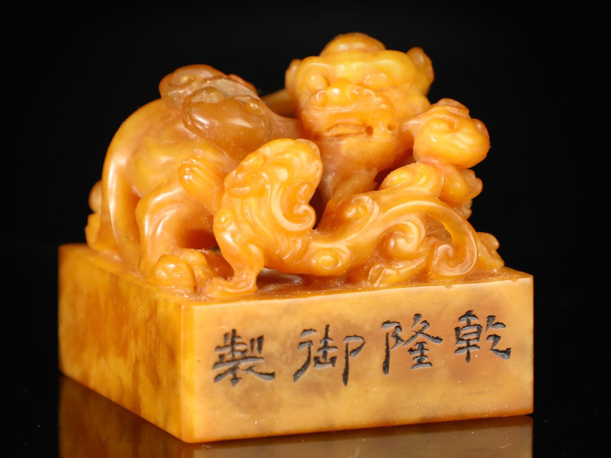 ▽鴻▽清朝時代 寿山石 田黄石彫 子母獣鈕印章 乾隆御製 箱付 時代物 中国古美術 骨董品拍卖