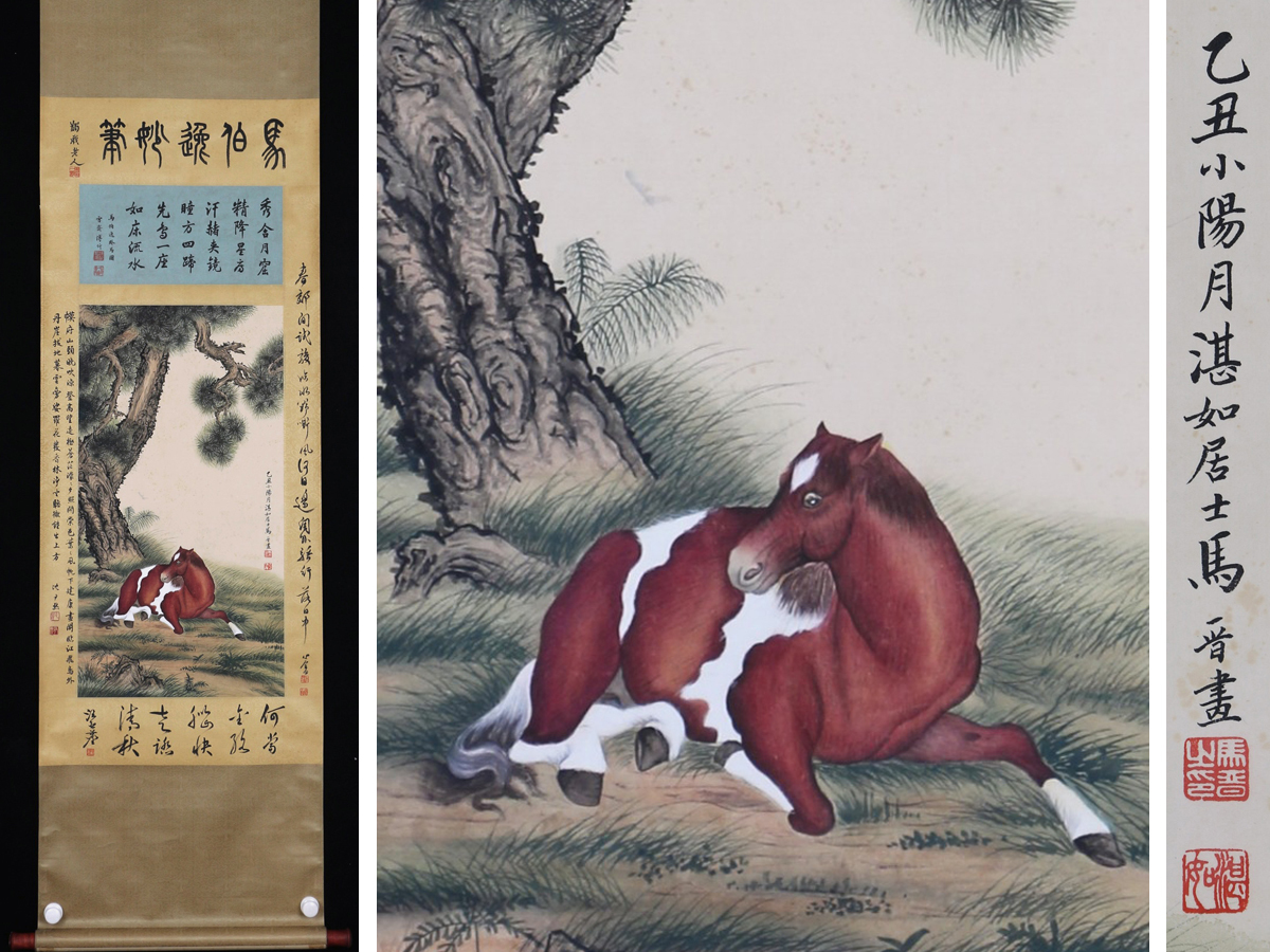 ▽鴻▽古書道【近時代画家「馬晋書」紙本「松蔭臥馬図」】 真筆肉筆 骨董書画 掛け軸 時代物 中国古美術 骨董品 拍卖