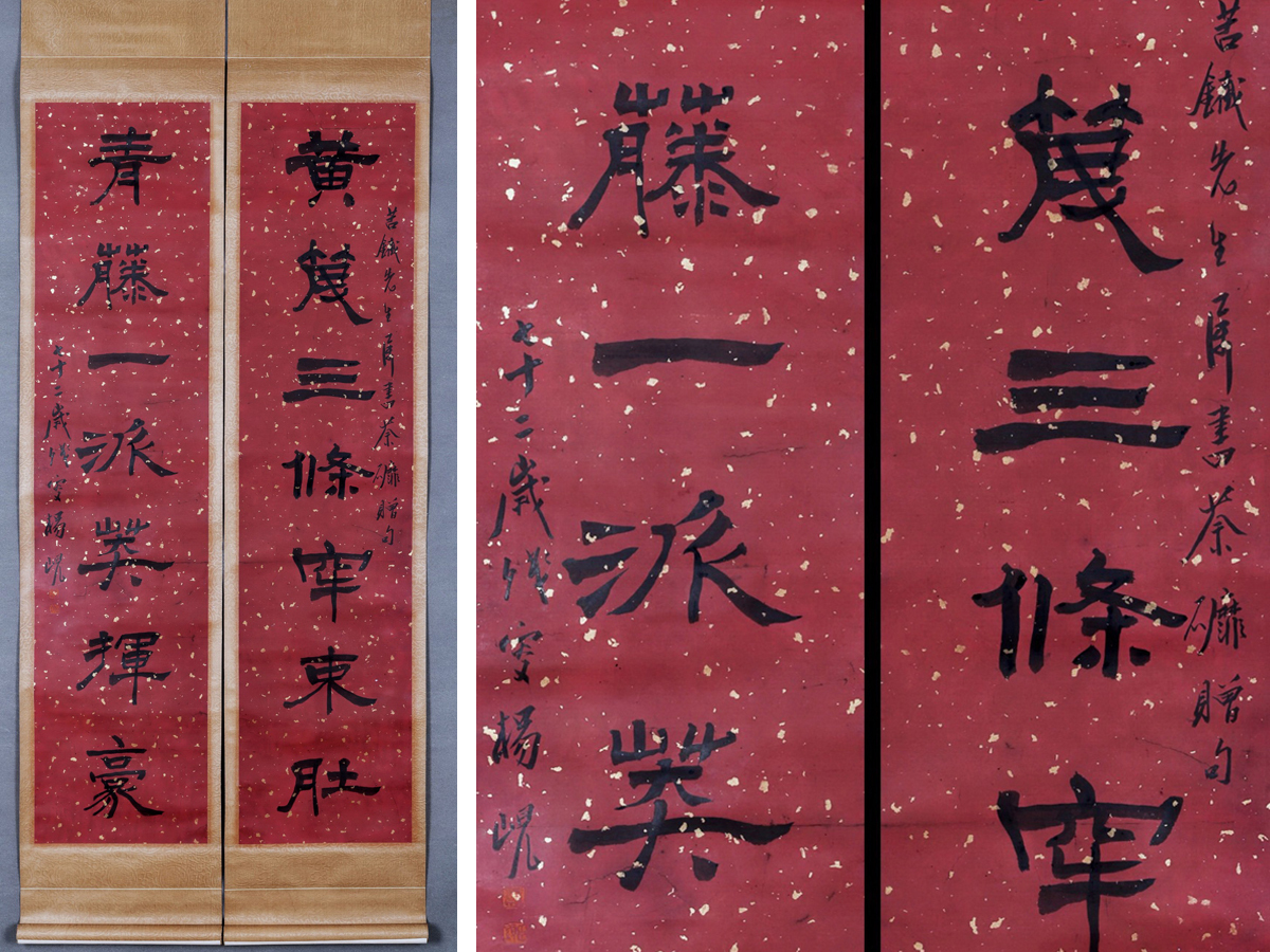 ▽鴻▽古書道【清代書法家 楊しん書 紙本 書法対聯】 真筆肉筆 骨董書画 掛け軸 時代物 中国古美術 骨董品 拍卖