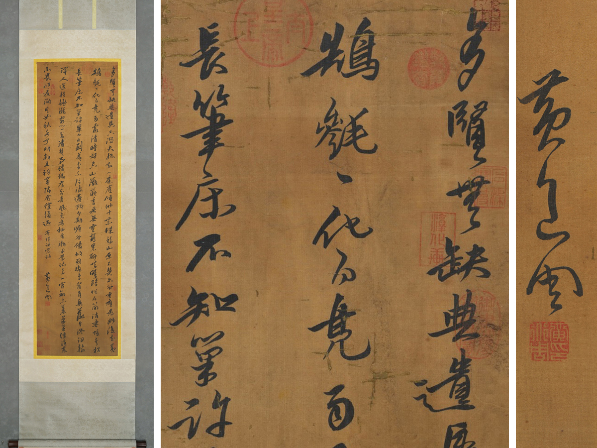 ▽鴻▽古書道【明時代書法家「黄道周書」絹本「書法」】 真筆肉筆 骨董書画 掛け軸 時代物 中国古美術 骨董品拍卖