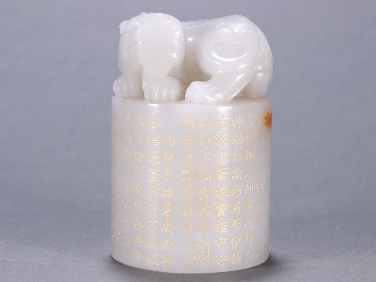 ▽鴻▽ 清朝時代 和田玉 白玉彫 描金詩文瑞獣鈕印章 時代物 中国古美術 骨董品拍卖