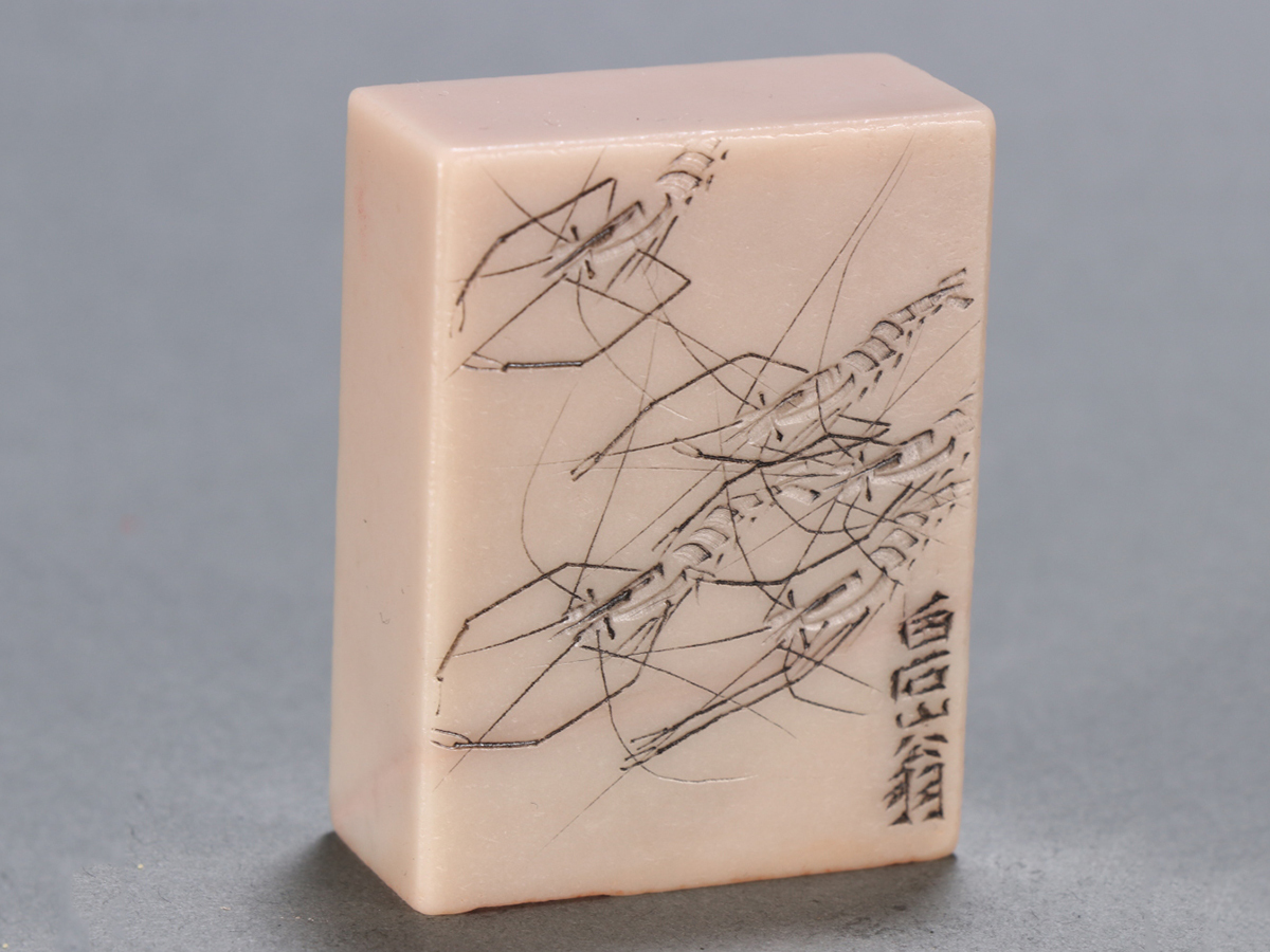 ▽鴻▽金石篆刻 白石銘 寿山石彫 蝦紋印章 印鑑 共箱 時代物 中国古美術 骨董品拍卖