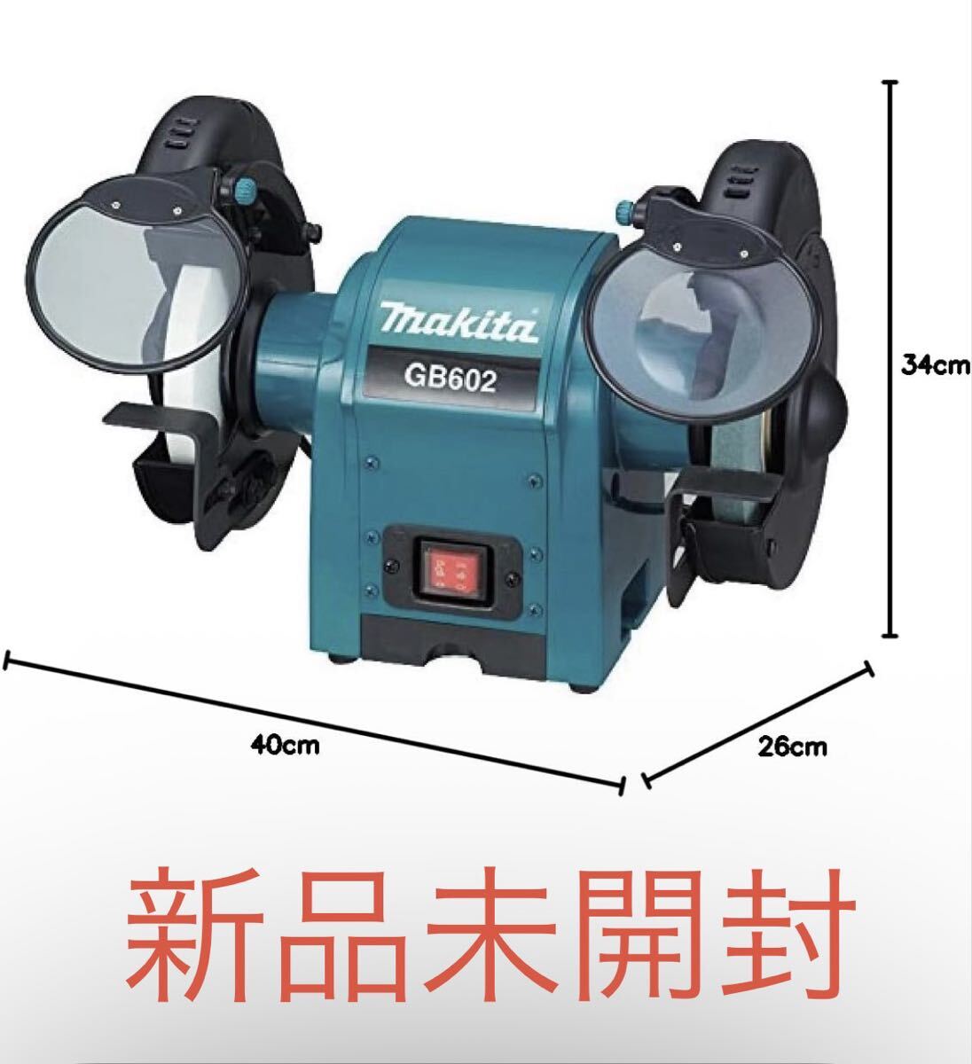 マキタ(Makita) 卓上グラインダ 150mm GB602 送料無料拍卖
