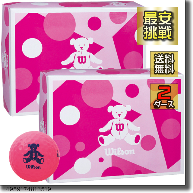 ウィルソン ベア4 2ダース セット 小物 ゴルフ ボール 用品 安い レディース 飛ぶ おすすめ 練習 コンペ 景品 BEAR4 ピンク カラー b040p 3拍卖