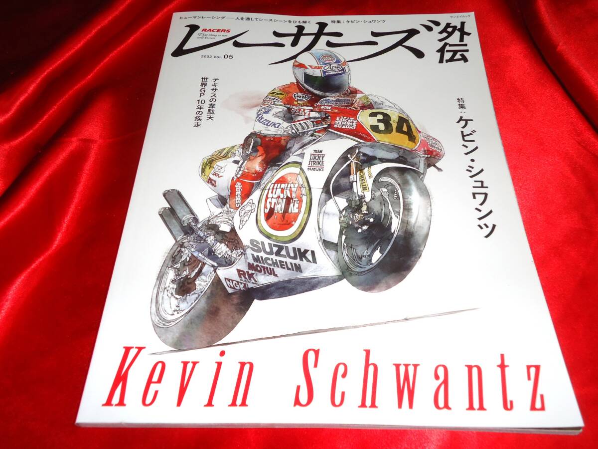 ★レーサーズ外伝 Vol.05 ケビン・シュワンツ拍卖