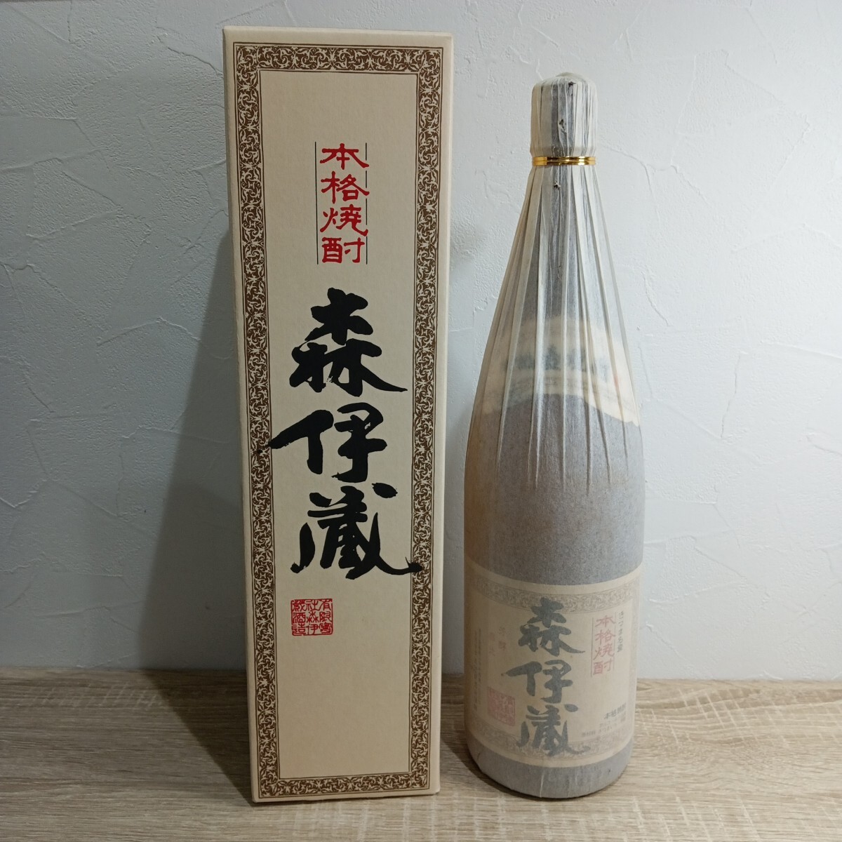 未開栓 森伊蔵1800ml紙箱付き 芋焼酎 森伊蔵酒造 かめ壺焼酎 本格焼酎 和紙付 箱付 1円スタート拍卖