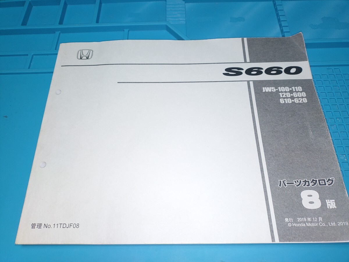 HONDA S660 パーツカタログ拍卖