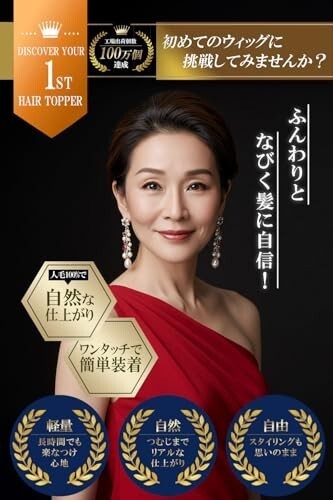 人毛100% 部分ウィッグ 頭頂部用 ワンタッチ クリップ式 黒 ネット/櫛付き 耐熱拍卖