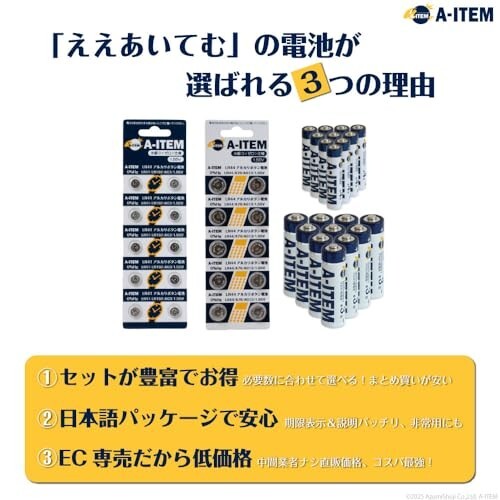 A-ITEM アルカリ乾電池 単4形 40本 大容量 無地白箱 日本語表記 お得用拍卖