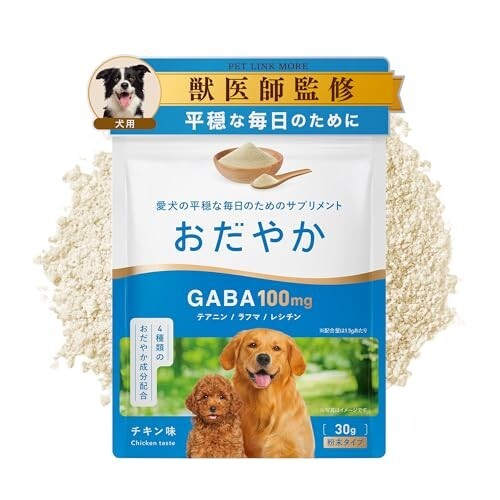 PETLINKMORE 犬用おだやかサプリ GABA配合 チキン味 粉末 30g 国内製造拍卖