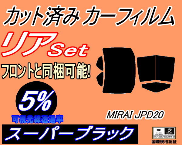 カーフィルム スーパーブラック カット済み リアセット MIRAI (ミライ) JPD20系 (b) スモーク ガラスフィルム JPD20拍卖