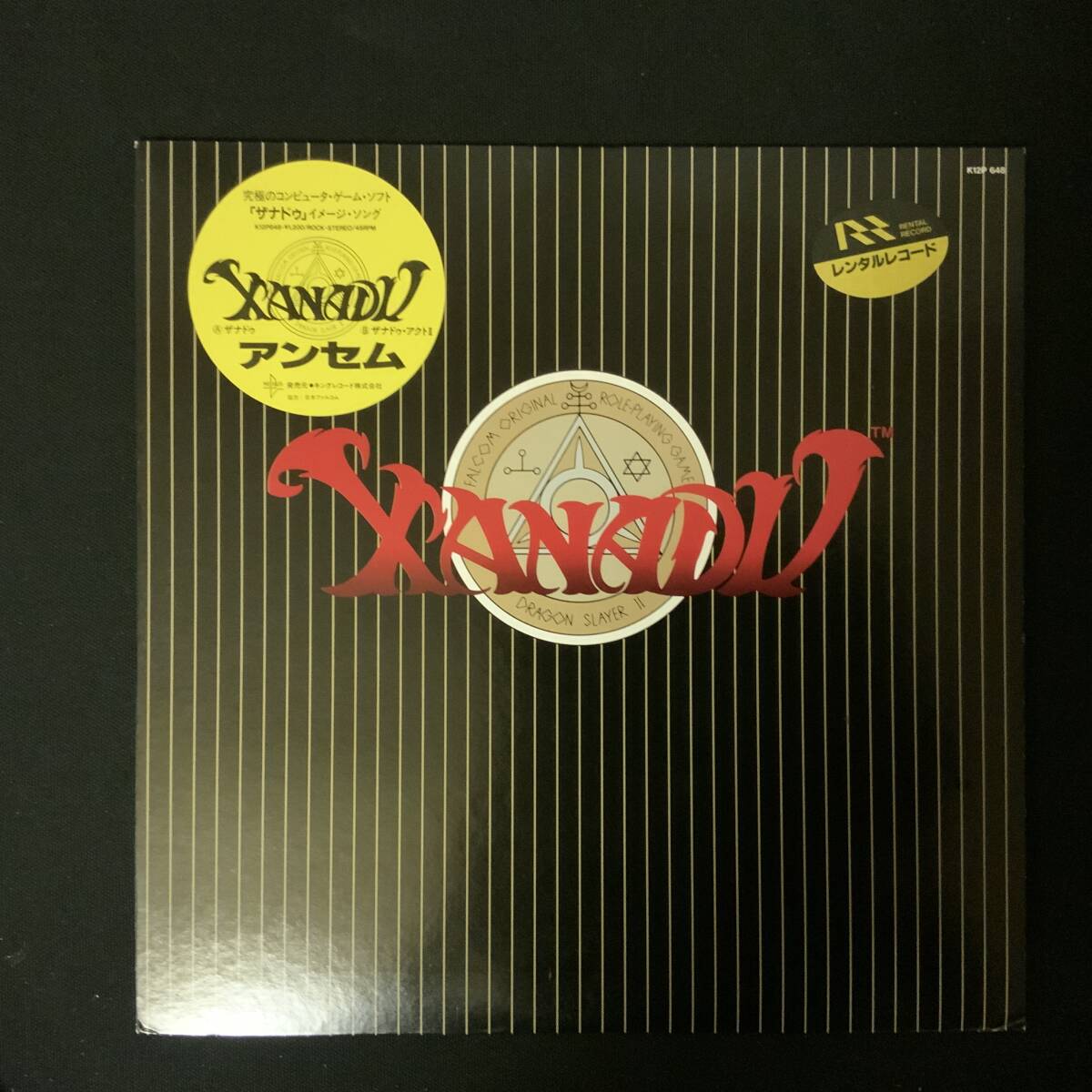 【LP・レンタル落ち】 Anthem / Xanadu / K12P 648 レコード拍卖