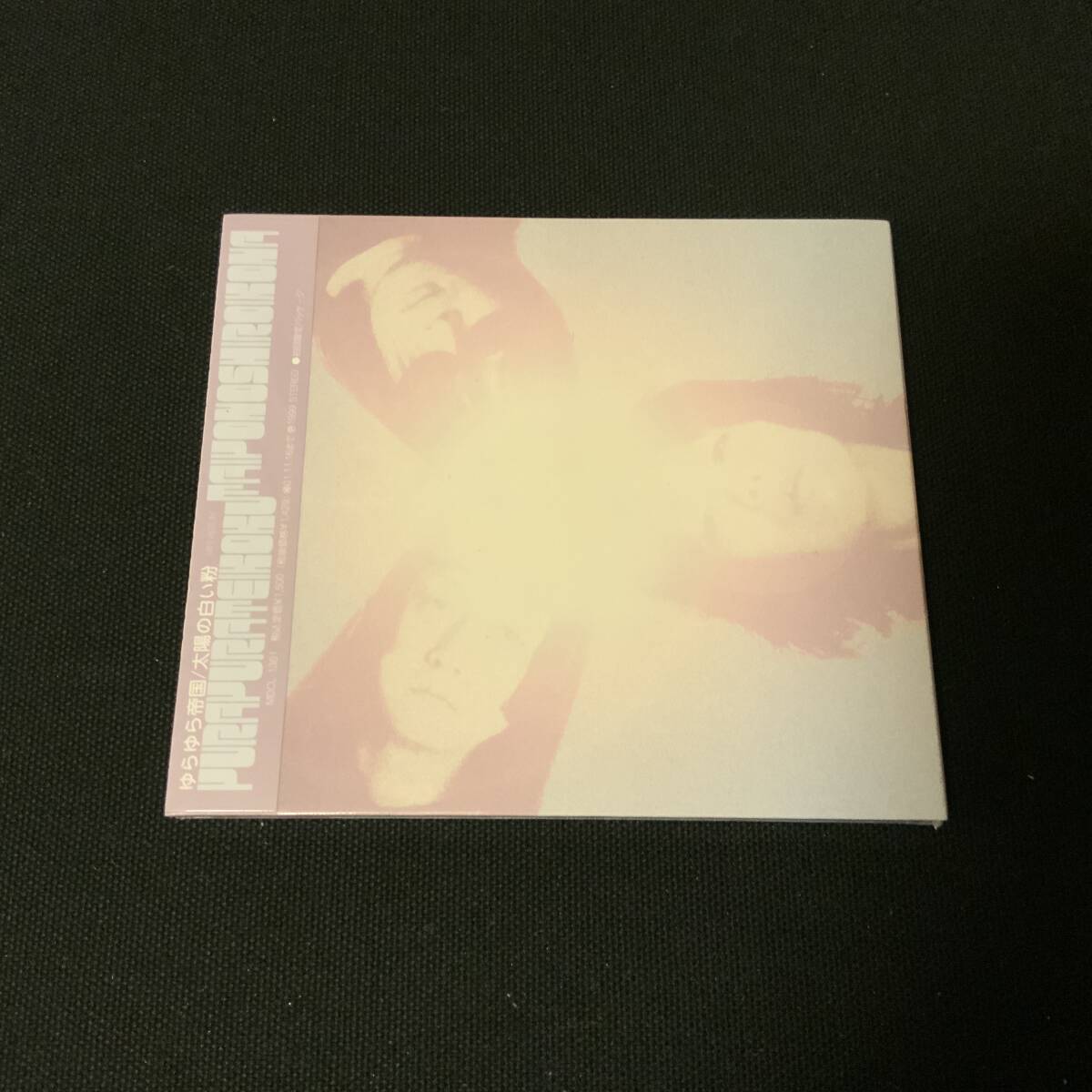 【未開封CD・シュリンク付】 ゆらゆら帝国 / 太陽の白い粉(初回限定デジパック) / MDCL-1361拍卖