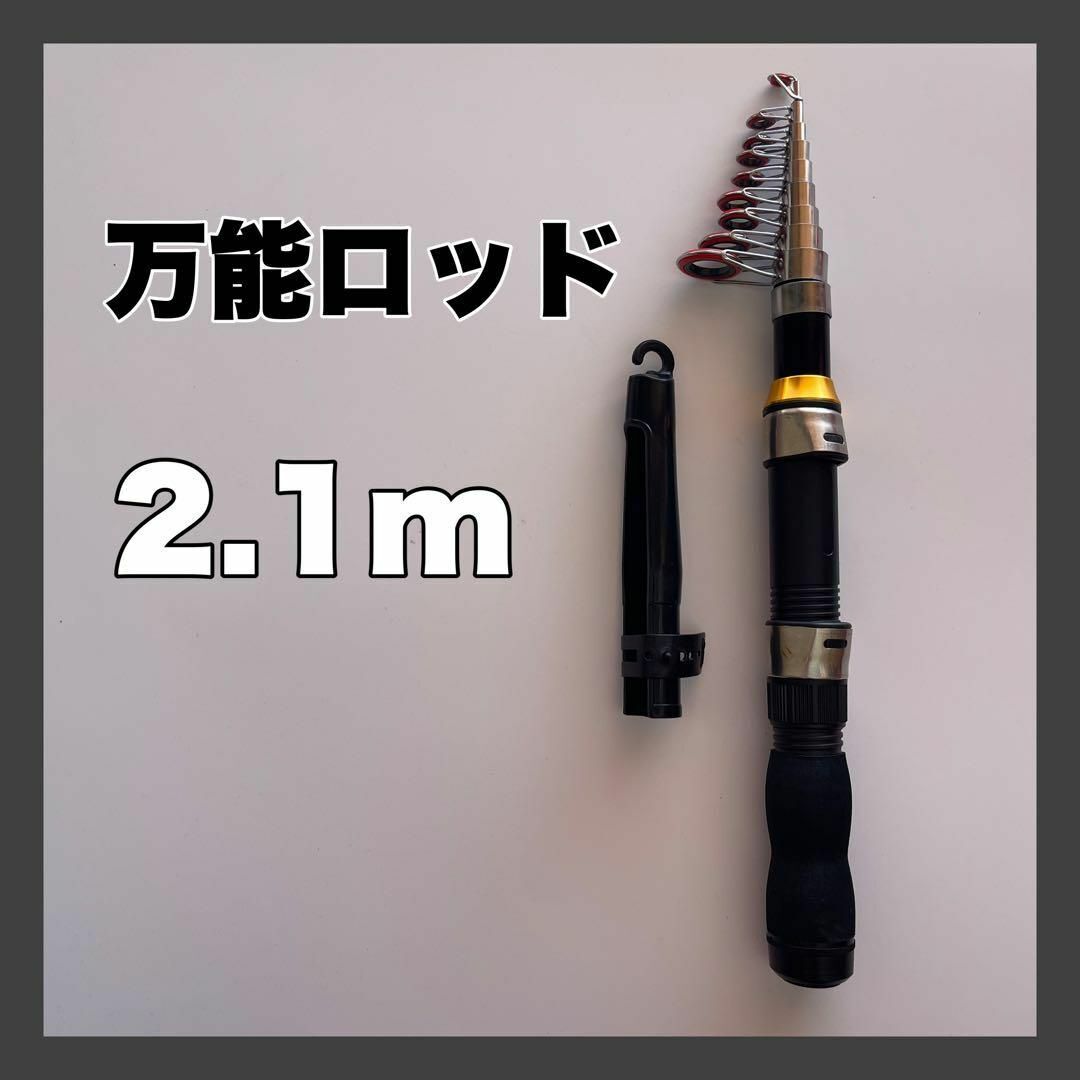 2.1m コンパクトロッド 釣竿 210cm 黒 金 短竿 穴釣り ちょい投げ拍卖