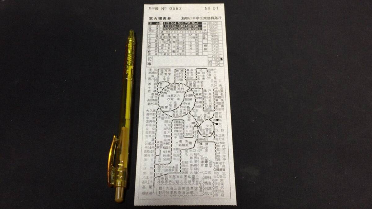 B【古い切符68】『武蔵白石~大川駅』●東神奈川車掌区乗務員発行●昭和40年ごろ●検)日本国有鉄道国鉄私鉄鉄道硬券乗車券下入鋏券特急券拍卖