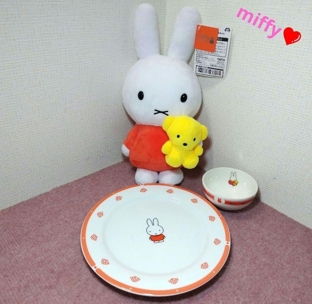 ★レトロ★ミッフィー★リボン茶碗&大皿&ぬいぐるみ★miffy★拍卖