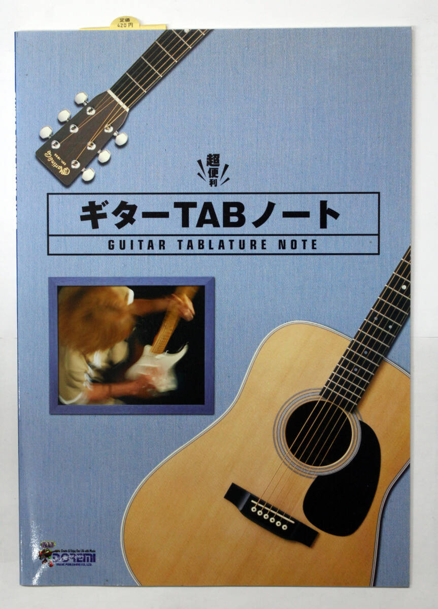 ドレミ楽譜出版 【超便利!! ギターTABノート】 五線譜+TAB譜 拍卖