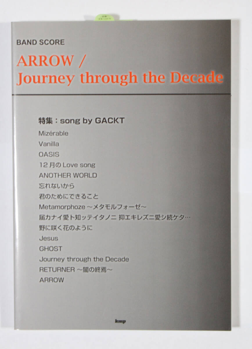 kmp 【バンド・スコア Gackt / ARROW/Journey through the Decade】 楽譜 BAND SCORE ガクト拍卖
