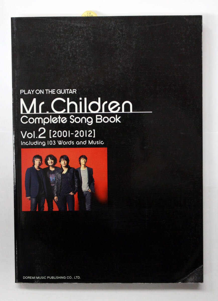ドレミ楽譜出版 【ギター弾き語り Mr.Children 全曲集 Vol.2 2001-2012】 ギター・スコア 楽譜 拍卖