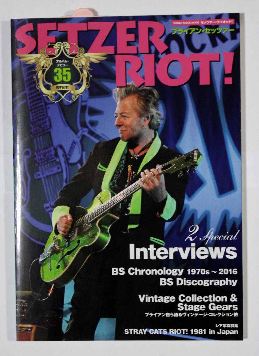 シンコー・ミュージック 【セッツァー・ライオット! ブライアン・セッツァー】 Brian Setzer ムック本拍卖