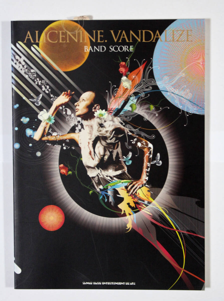 シンコー・ミュージック 【バンド・スコア アリス九號. / VANDALIZE】 楽譜 BAND SCORE ALICE NINE拍卖