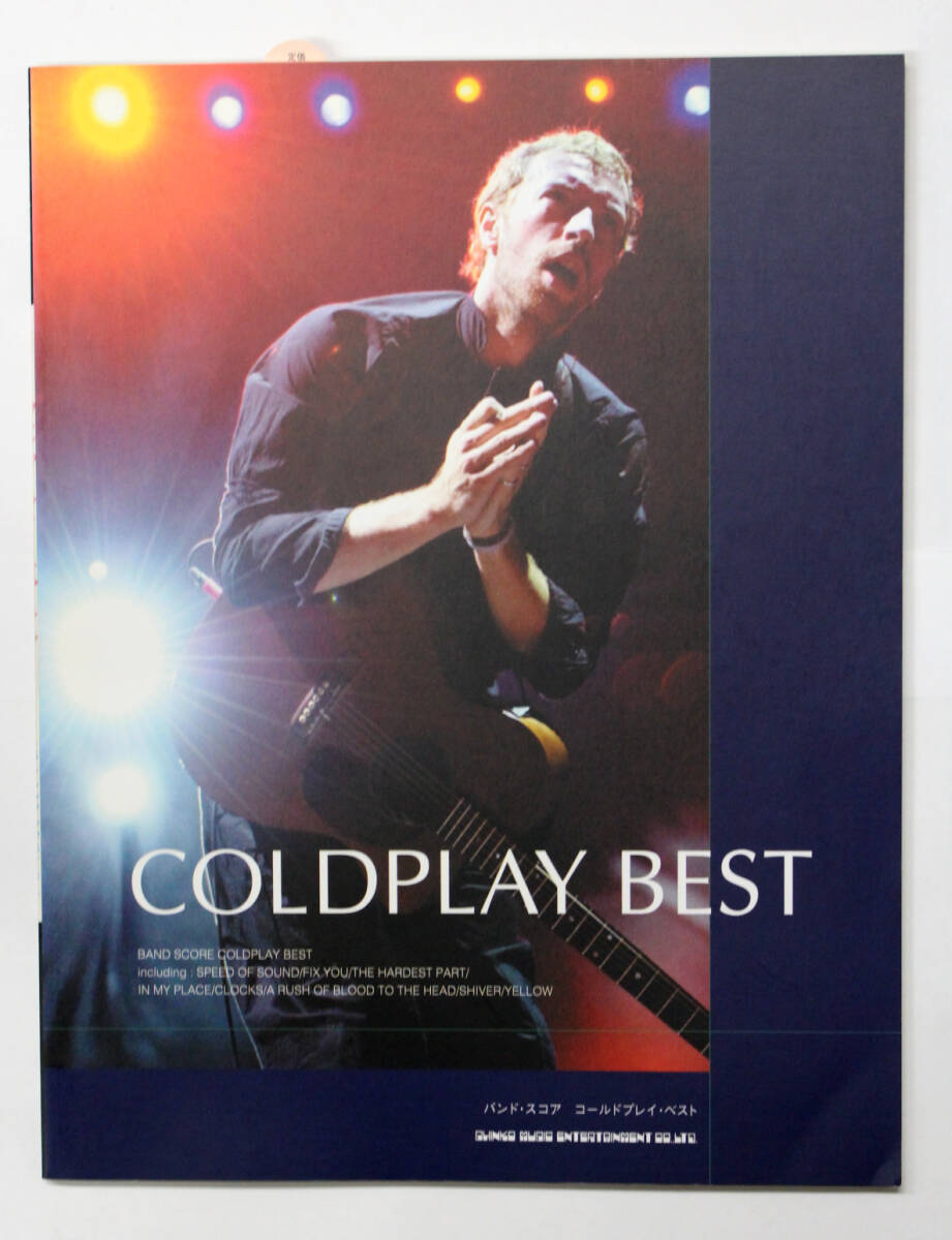 シンコー・ミュージック 【バンド・スコア コールドプレイ・ベスト】 楽譜 BAND SCORE COLDPLAY BEST拍卖
