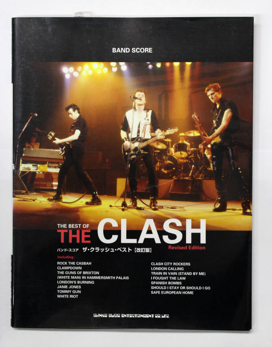 シンコー・ミュージック 【バンド・スコア ザ・クラッシュ・ベスト 改訂版】 楽譜 BAND SCORE THE BEST OF THE CLASH拍卖