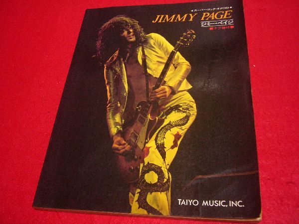 スコア ジミー・ペイジ スーパー・ロック・ギタリスト TAB譜付き 分析 アドバイス レッド・ツェッペリン JIMMY PAGE拍卖