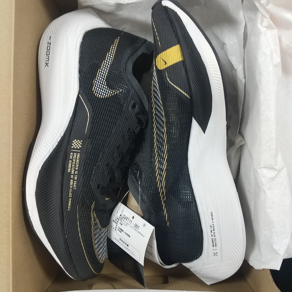 【未使用品】1円スタート NIKE ヴェイパーフライ ネクスト%2 サイズ27cm【送料無料】拍卖