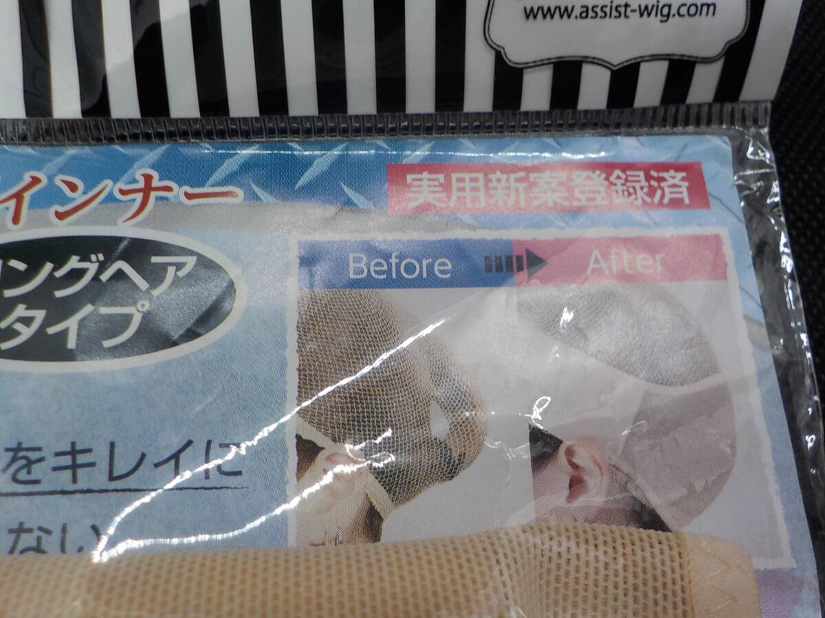 ★アシストオリジナル★ウィッグホールダー★ロングヘアタイプ★拍卖