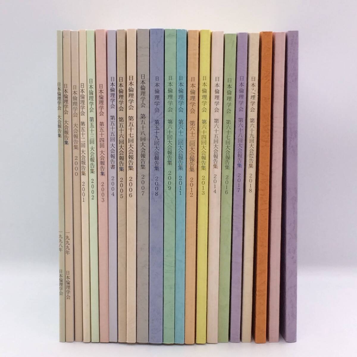 日本倫理学会 大会報告書 1998~2021 計22冊不揃い(2010年・2015年欠品) AY251017拍卖
