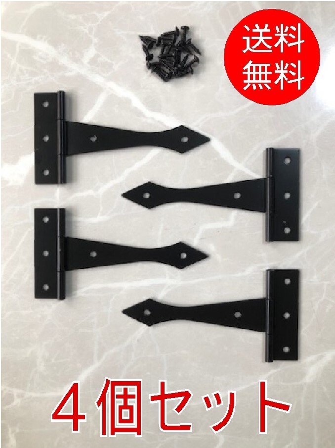 【4個セット】■蝶番 金具 CO-11■アメリカン 丁番 マットブラック 扉 おしゃれ 艶消し黒 ヒンジ 金物 レトロ 蓋 ヴィンテージ拍卖