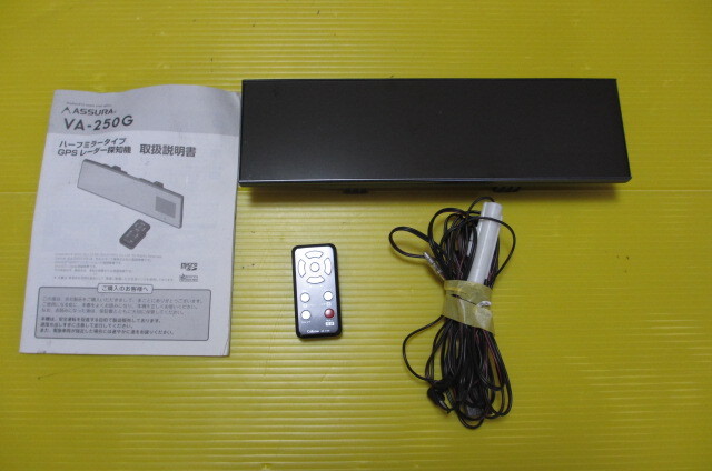 セルスター アシュラ ハーフミラー型 ミラー型 GPSレーダー探知機 VA-250G 2.4インチ液晶 動作確認済拍卖