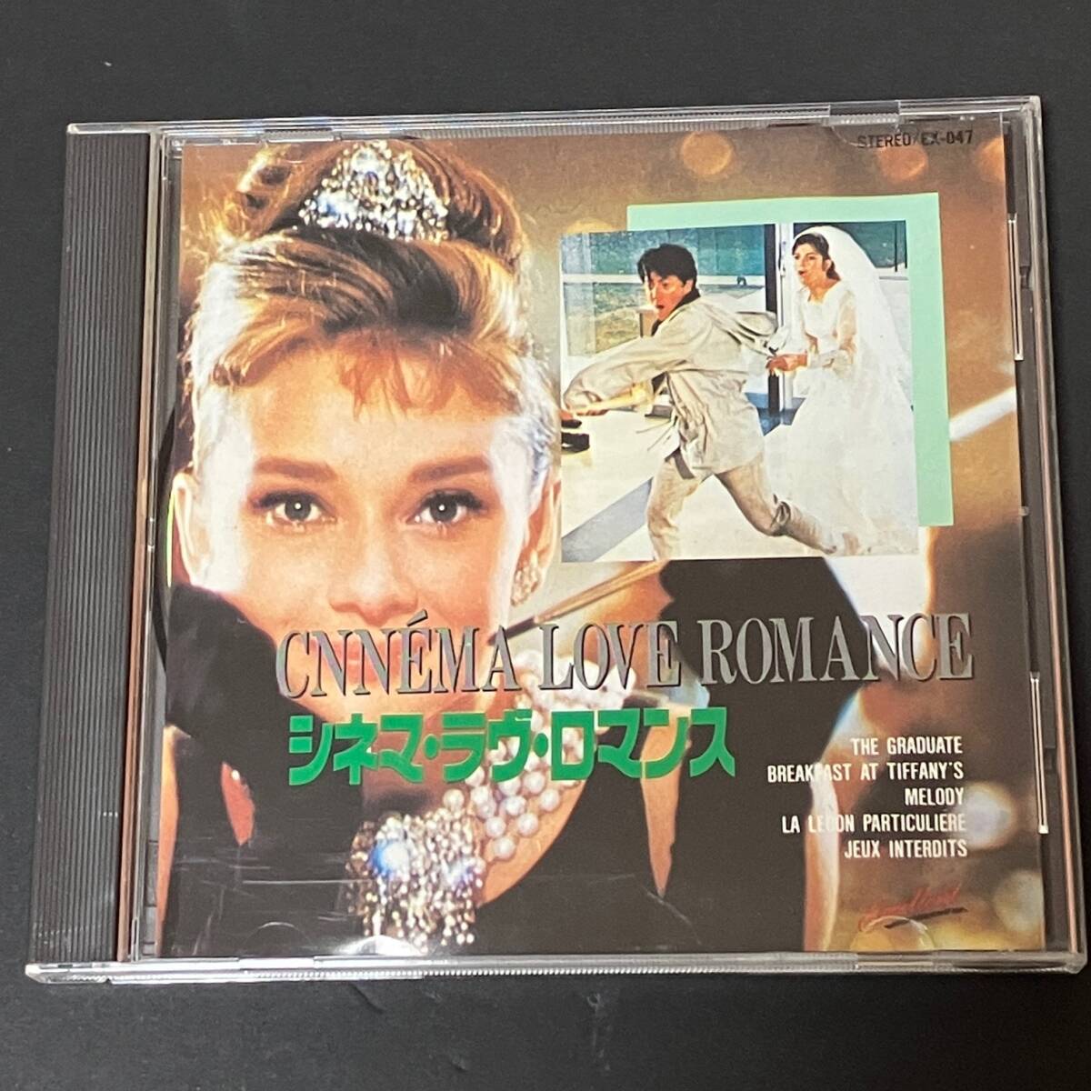 中古音楽CDアルバム☆映画音楽 シネマ・ラブ・ロマンス 洋画 卒業/ティファニーで朝食を/小さな恋のメロディ/個人授業/禁じられた遊び拍卖