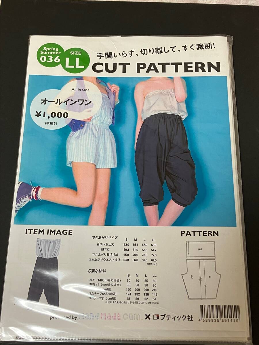 未開封型紙 ハンドメイドカンパニー パンツLLサイズSS36 ブティック社 切り離してすぐ使える拍卖