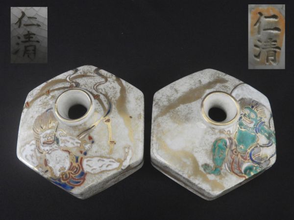 油壷 仁清 京焼 風神雷神 【送料無料】拍卖