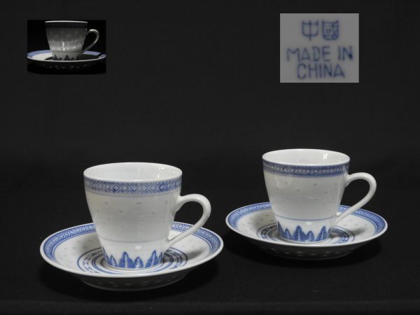 カップ&ソーサー 中国景徳鎮 蛍手 【送料無料】拍卖