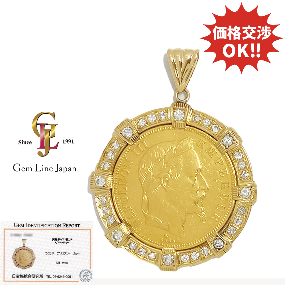 K21.6 K18 29.01g ナポレオンIII世 50フラン 金貨 ダイヤモンド コイン トップ 日宝協総研カード鑑付拍卖
