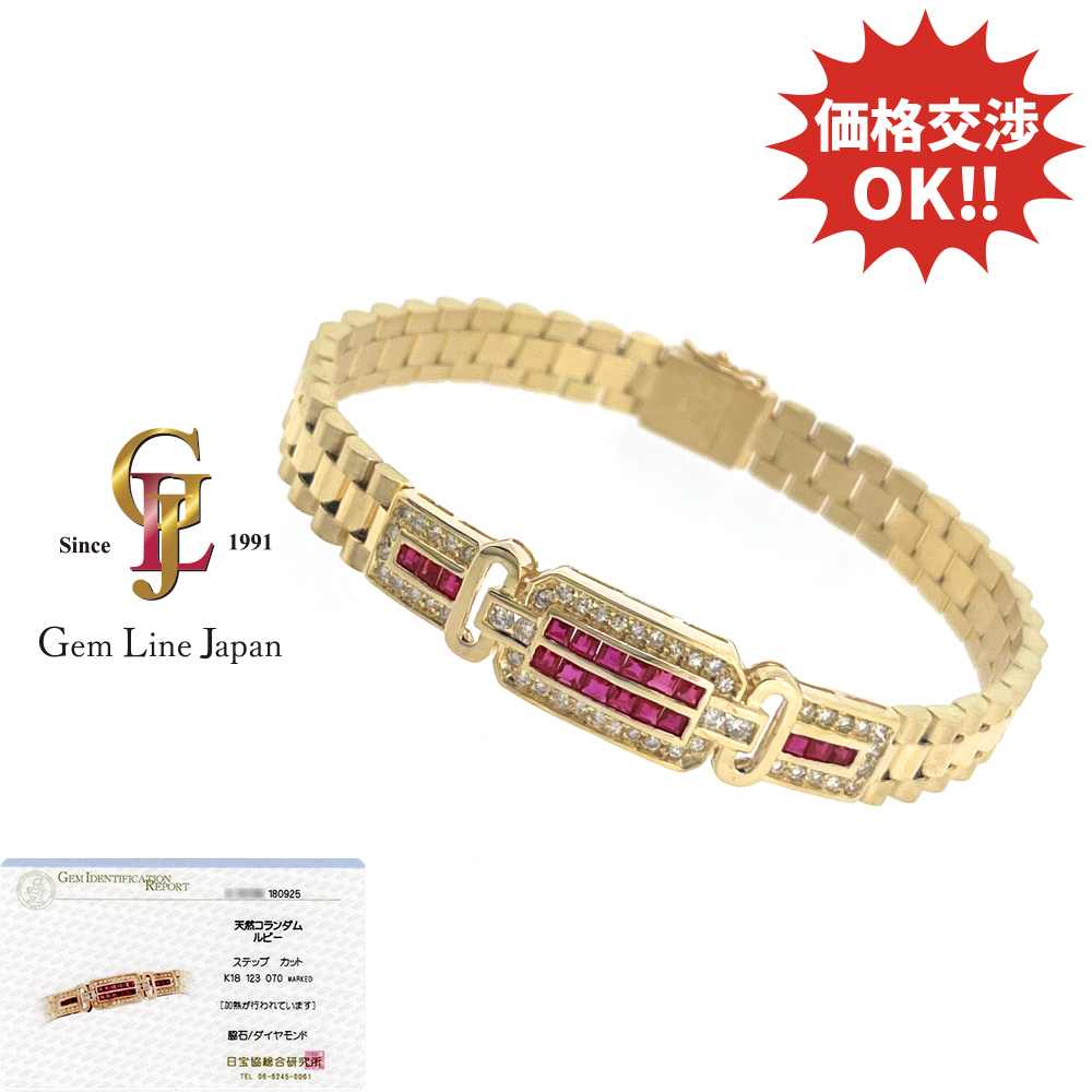 K18 29.55g ルビー 1.23ct ダイヤモンド 0.70ct プレジデントタイプ ブレスレット カード鑑付拍卖