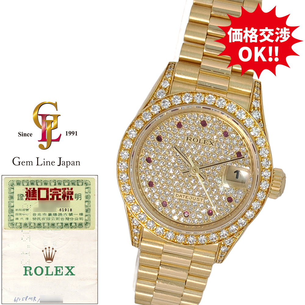 OH済 ロレックス デイトジャスト 69158ZR パヴェダイヤ ラグ・ベゼルダイヤ 11P純正ルビー 金無垢 ギャラ付 レディース 自動巻 時計拍卖