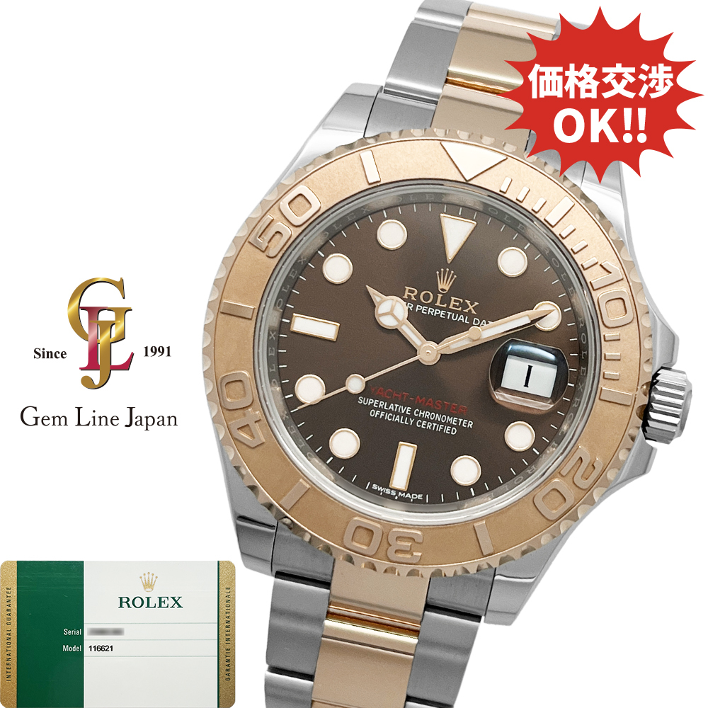 ロレックス ヨットマスター 40 116621 ランダム番 チョコレート RG/SS ギャラ付 メンズ 自動巻 時計拍卖