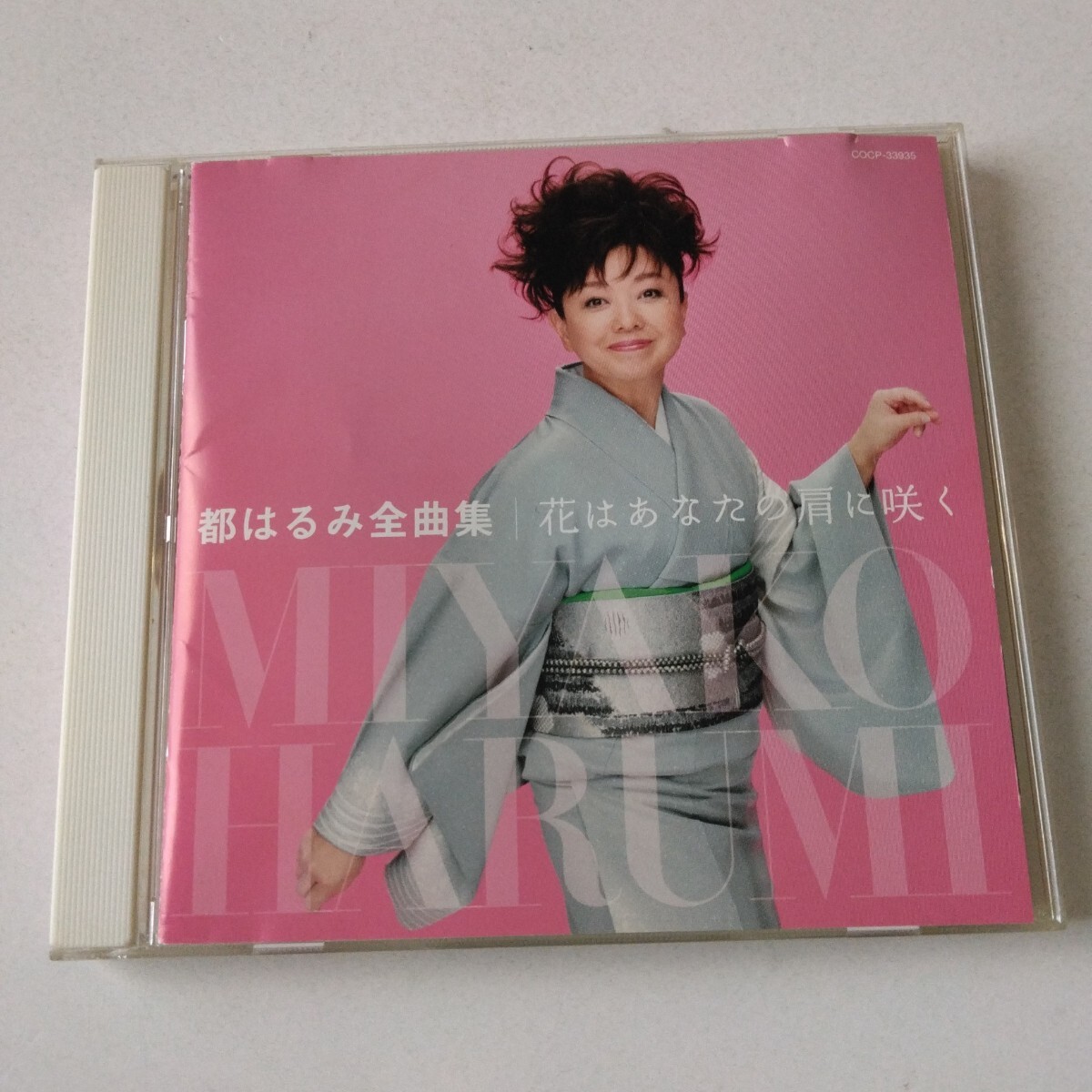 ◎◎都はるみ 全曲集/花はあなたの肩に咲く◎◎ベスト拍卖
