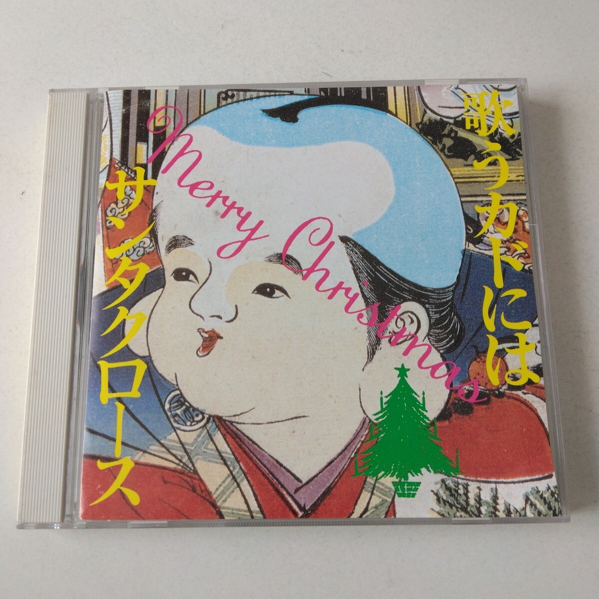 ●●歌うカドにはサンタクロース/ゴーバンズ、FAIR CHILD、鶴久政治、斉藤由貴、平松愛理、the Shamrock★●●拍卖
